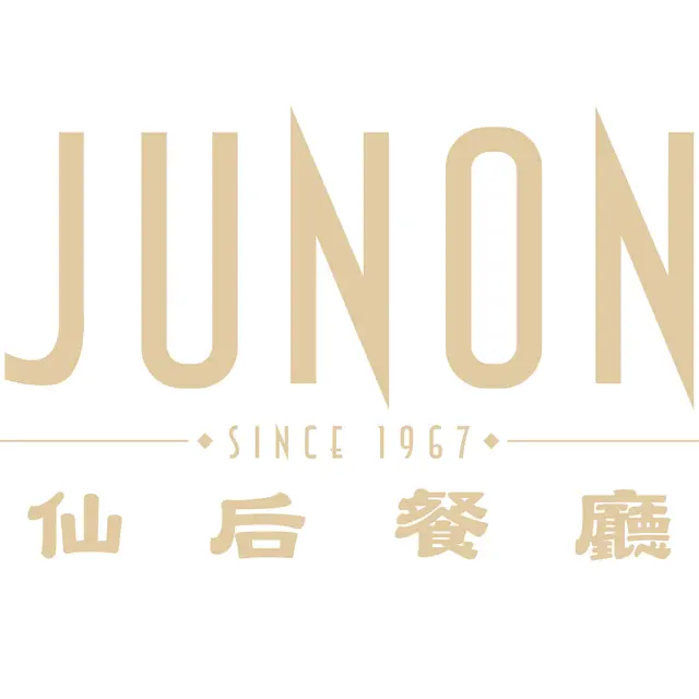 高级厨师 demi chef (junon 仙后餐厅)