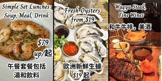 生蠔、和牛及佳酿，或选择经济套餐，包含汤、主菜及饮品，低至 $79 起！