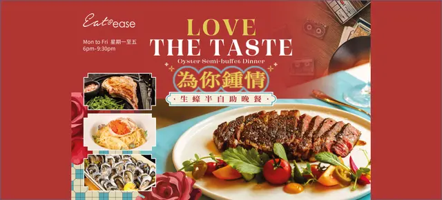 「为你钟情」 生蚝半自助晚餐 - 75折起