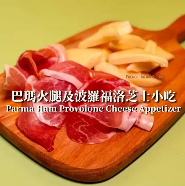 Fable x OpenRice 11月 訂座優惠: 四人或以上訂座晚餐時段送巴瑪火腿及波羅福洛芝士小吃