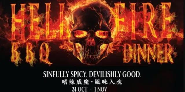 地獄之火燒烤盛宴7折  (只限食品)