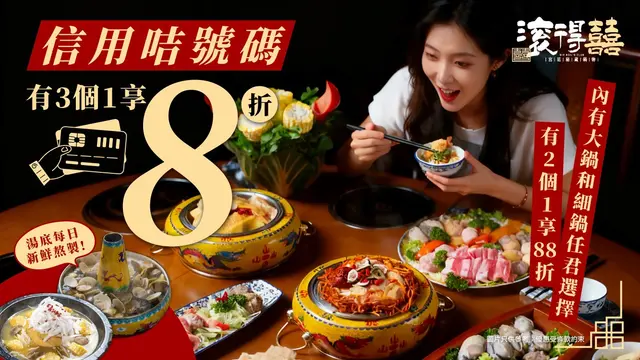 指定手機號碼有著數，最高可享送新鮮象拔蚌刺身 (價值:$1288